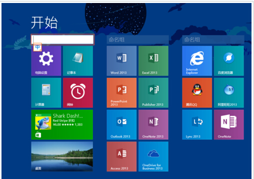 玩轉Win8.1屏幕！布局完美磁貼的技巧