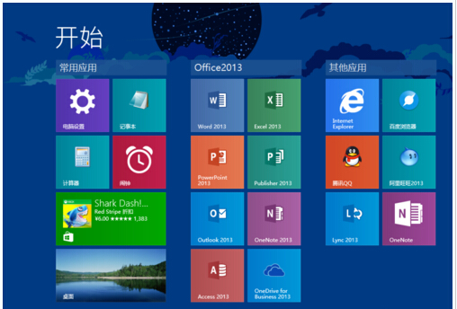 玩轉Win8.1屏幕！布局完美磁貼的技巧