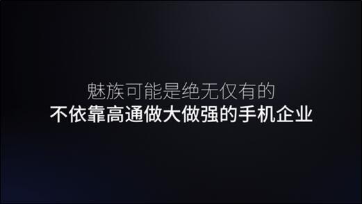 魅族手機已經(jīng)到了懸崖邊 不要再逼了