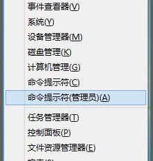 如何快速進入Win8安全模式？