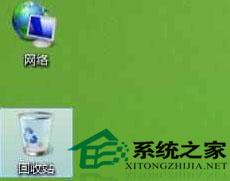 Win8桌面可有可無的系統圖標回收站隱藏技巧