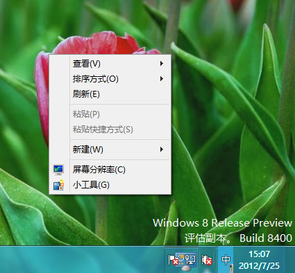 <a href=/tags/25-0.html target=_blank class=infotextkey>win8</a>下<a href=/tags/2834-0.html target=_blank class=infotextkey>鼠標(biāo)</a>右鍵單擊桌面彈出菜單中沒有個性化選項(xiàng)怎么辦 三聯(lián)