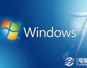 用好WIN7必須記住的70個(gè)技巧