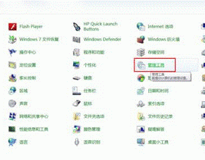 Windows8如何使用內(nèi)置管理員賬戶打開metro開始菜單中的應用