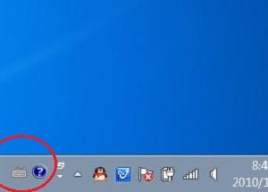 Windows 7系統更改輸入法圖標的方法