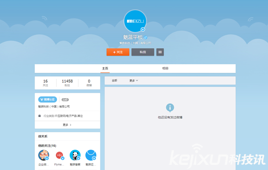 魅族首款平板<a href=/pc/ target=_blank class=infotextkey>電腦</a>12月發(fā)布？已注冊官方微博