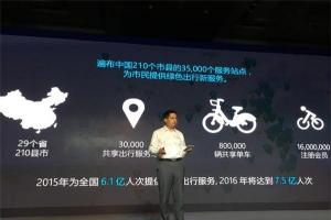 螞蟻金服攜永安入場(chǎng)，推“0押金”無(wú)樁共享單車