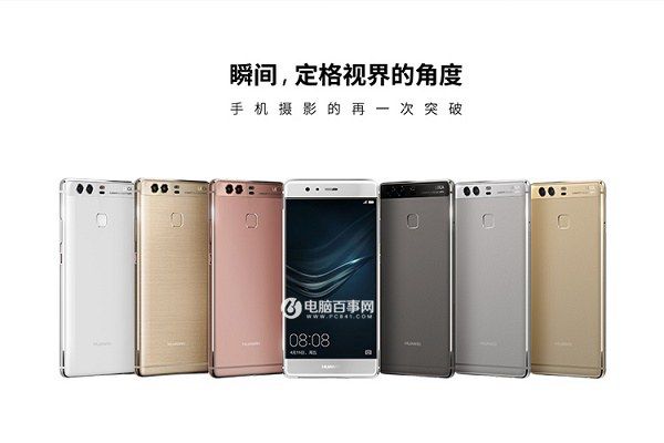 華為Mate9和華為P9哪個(gè)好 華為Mate9和P9區(qū)別對(duì)比