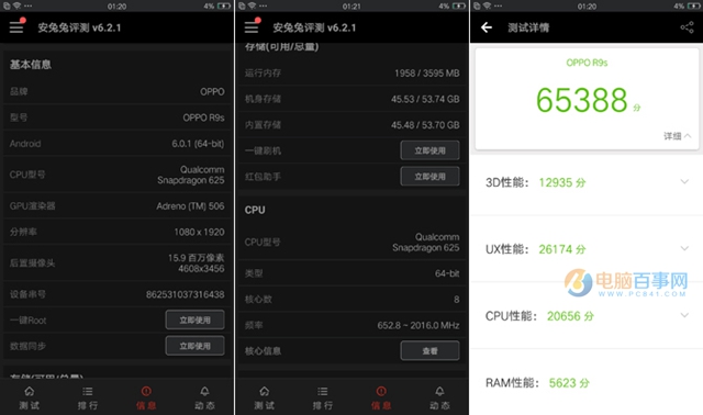 vivo X9和OPPO R9s哪個(gè)好 OPPO R9s與vivo X9區(qū)別對(duì)比評(píng)測(cè)