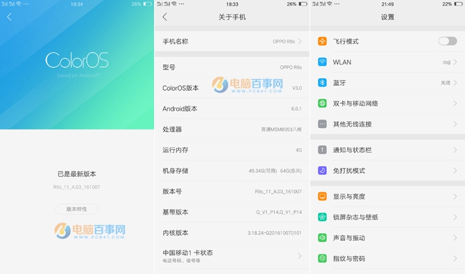 vivo X9和OPPO R9s哪個(gè)好 OPPO R9s與vivo X9區(qū)別對(duì)比評(píng)測