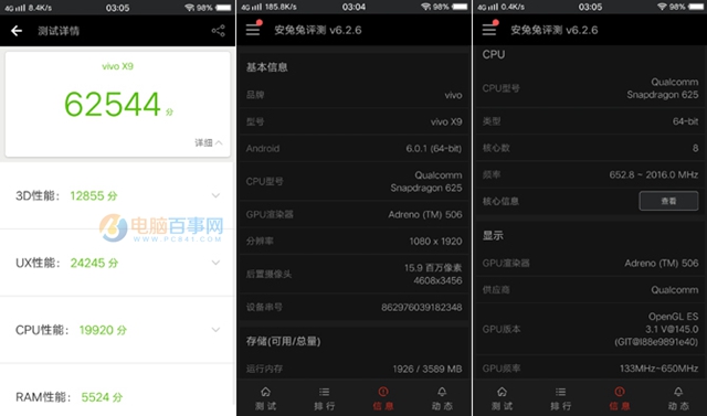 vivo X9和OPPO R9s哪個(gè)好 OPPO R9s與vivo X9區(qū)別對(duì)比評(píng)測(cè)