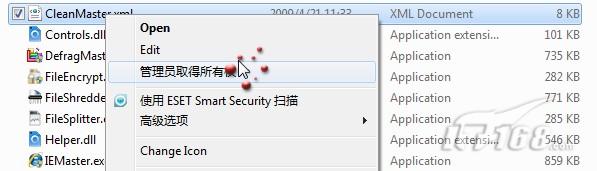 Windows7如何取得文件管理員權限？  三聯