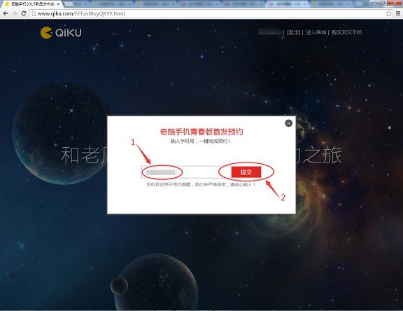 360奇酷手機(jī)怎么買 奇酷手機(jī)青春版預(yù)約購買指南