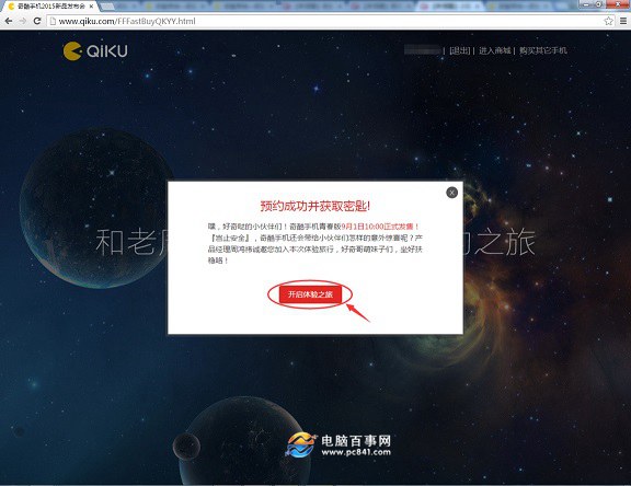 360奇酷手機(jī)怎么買 奇酷手機(jī)青春版預(yù)約購買指南