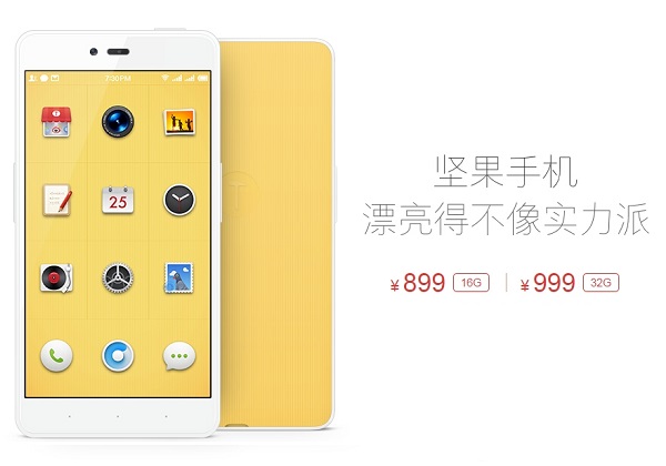 堅(jiān)果手機(jī)怎么買(mǎi) 錘子堅(jiān)果U1手機(jī)預(yù)約購(gòu)買(mǎi)攻略