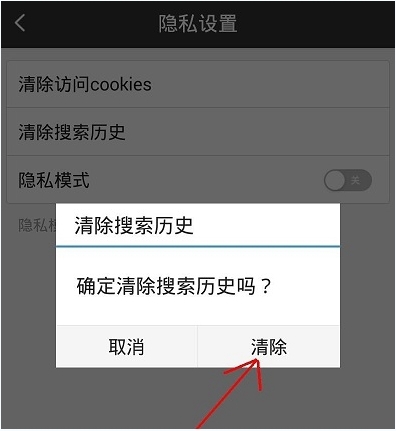 手機(jī)百度搜索記錄怎么刪除不掉？手機(jī)百度搜索歷史記錄刪除教程