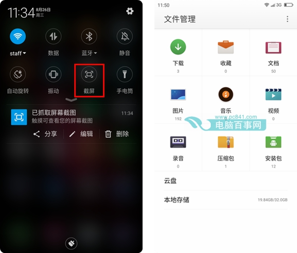 360奇酷手機(jī)怎么截圖 2種奇酷手機(jī)截屏方法