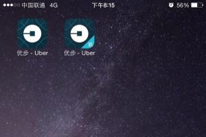 再見！今日起世間再無(wú)“Uber優(yōu)步”App
