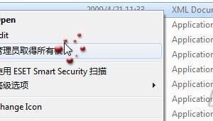 Windows7如何取得文件管理員權(quán)限？