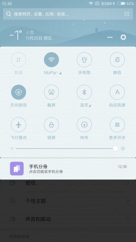 小米Note2對比魅族PRO 6s詳細評測：性能/續航等 誰更值得入手？