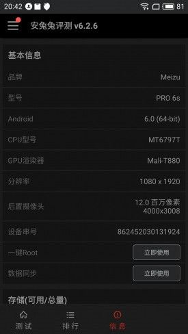 小米Note2對(duì)比魅族PRO 6s詳細(xì)評(píng)測(cè)：性能/續(xù)航等 誰(shuí)更值得入手？