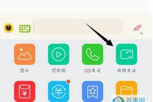 手機(jī)QQ視頻兒童鎖怎么用? 手機(jī)QQ視頻兒童鎖怎么開(kāi)啟?