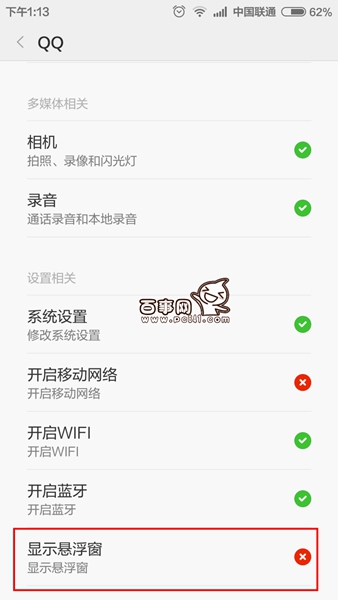 手機(jī)QQ視頻最小化浮窗怎么設(shè)置 手機(jī)QQ視頻最小化浮窗設(shè)置教程