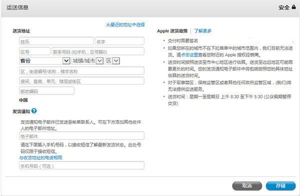 搶先購(gòu)買 iPhone6S/6S Plus極速購(gòu)買攻略