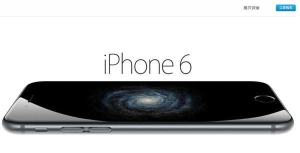 搶先購(gòu)買 iPhone6S/6S Plus極速購(gòu)買攻略