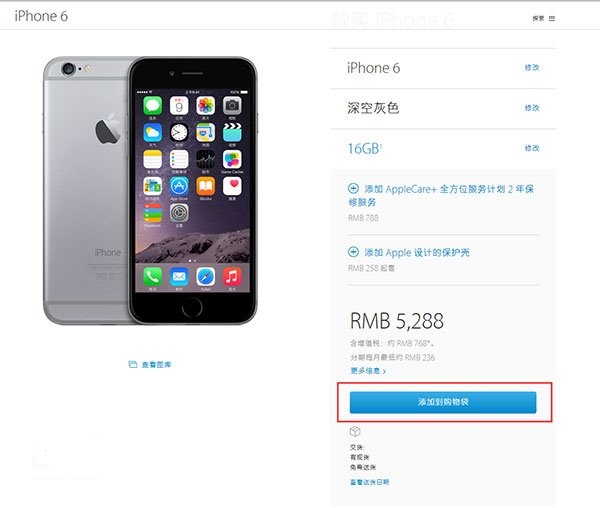 搶先購(gòu)買 iPhone6S/6S Plus極速購(gòu)買攻略