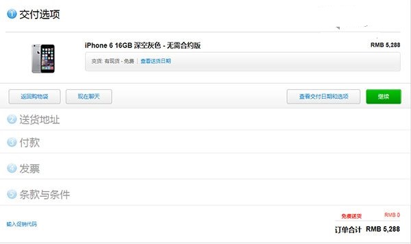 搶先購(gòu)買 iPhone6S/6S Plus極速購(gòu)買攻略