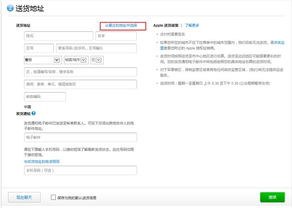 搶先購(gòu)買 iPhone6S/6S Plus極速購(gòu)買攻略