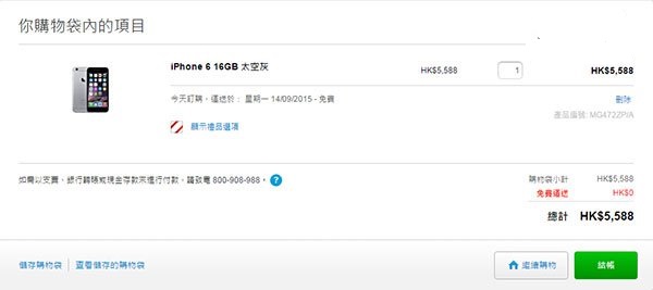 搶先購(gòu)買 iPhone6S/6S Plus極速購(gòu)買攻略