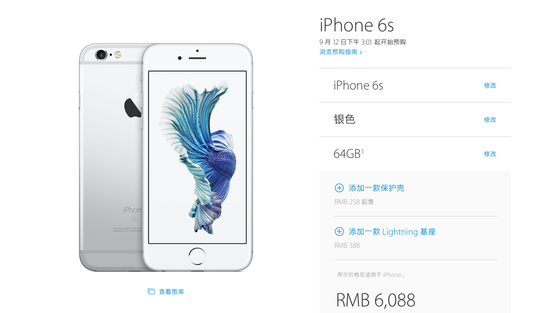 iPhone6s怎么買 低價(jià)快速購買iPhone6s攻略