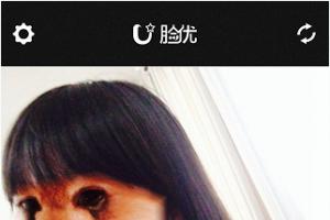 臉優(yōu)怎么用？百度臉優(yōu)app使用教程
