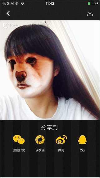 臉優怎么用？百度臉優app使用教程