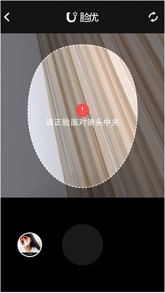 臉優怎么用？百度臉優app使用教程