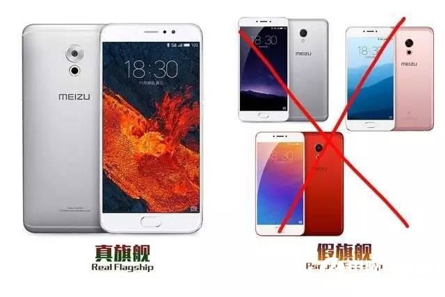 魅族發(fā)布Pro6 Plus年度新旗艦 但為什么依然被奚落？