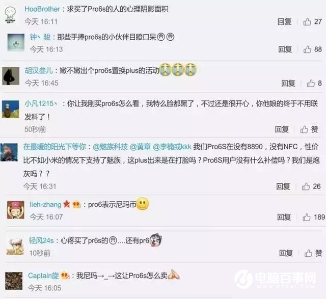 魅族發(fā)布Pro6 Plus年度新旗艦 但為什么依然被奚落？