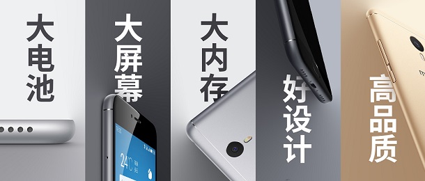 魅藍Note5與魅藍手環(huán)發(fā)布 售價899元起
