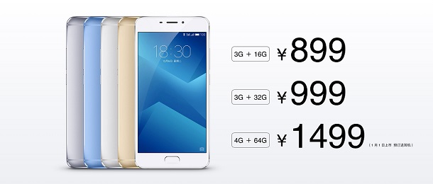 魅藍Note5與魅藍手環(huán)發(fā)布 售價899元起