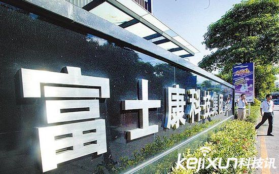 富士康與美國(guó)政府進(jìn)行洽談 將在美國(guó)生產(chǎn)蘋(píng)果手機(jī)