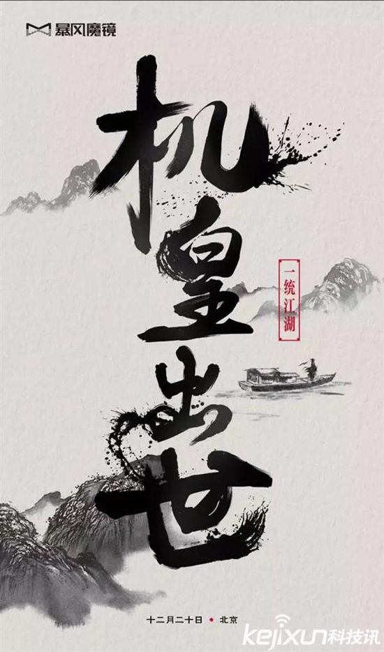 暴風(fēng)魔鏡將推出VR新品 20日發(fā)布號稱“VR機(jī)皇”