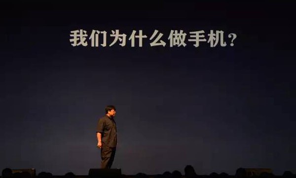 錘粉建議每人出100元把錘子手機(jī)刷榜第一 羅永浩：千萬(wàn)別！