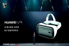 華為VR眼鏡明天開賣 售價(jià)599元