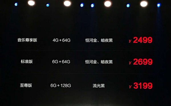 酷派改變者S1發(fā)布：配驍龍821，售價(jià)2499元起