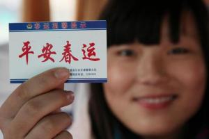 12306擴(kuò)容改造 2017春運(yùn)網(wǎng)購(gòu)火車(chē)票六成用戶(hù)無(wú)需驗(yàn)證碼