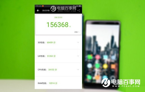 ZUK Edge配置怎么樣 ZUK Edge跑分測(cè)試與圖賞