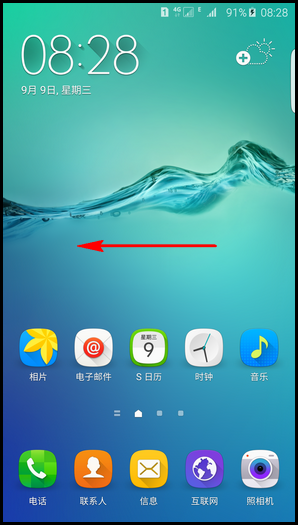三星S6 edge+怎么重置設(shè)置 三星S6 edge+重置手機設(shè)置教程