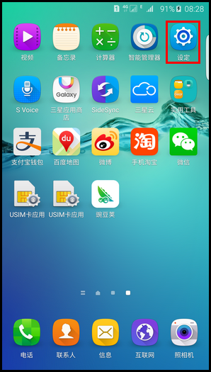 三星S6 edge+怎么重置設(shè)置 三星S6 edge+重置手機設(shè)置教程